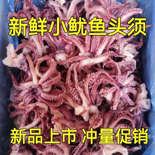 连云港八爪鱼头鱿鱼头火锅捞汁食材麻辣小海鲜火锅烧烤食材章鱼头鱿鱼须