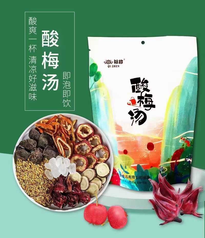 酸梅汤汁  老北京酸梅汁  原材料包    即泡款
拒绝勾兑