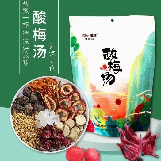 安国市酸梅汤汁  老北京酸梅汁  原材料包    即泡款
拒绝勾兑