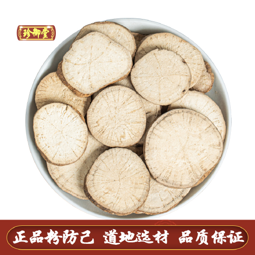 公斤 正品粉防己 大量批发粉防己 质量保证 老根切片 粉防己