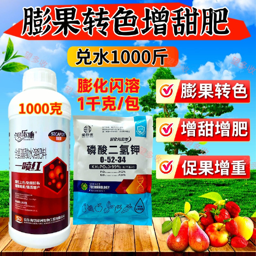 潍坊一喷红虾红素肽催红增红上色肥防裂增糖美果防脱果叶面肥