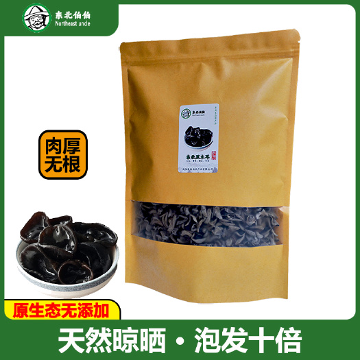 东北黑木耳干货500g秋木耳肉厚无根软嫩弹脆长白山土特产新货