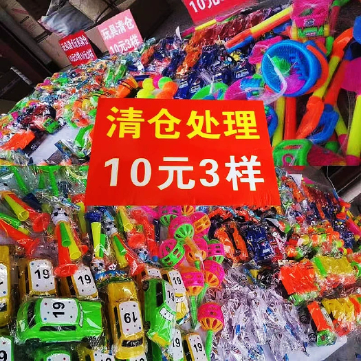 义乌市地摊10元3样玩具模式大中小玩具沙滩玩具夜市广场摆摊玩具货源