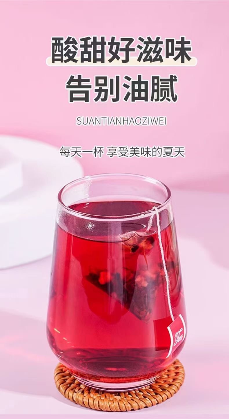 酸梅汤汁  老北京酸梅汁  原材料包    即泡款
拒绝勾兑