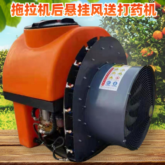 曲阜市四輪拖拉機后懸掛果樹打藥機 風送式果樹植保噴霧機高壓噴霧器