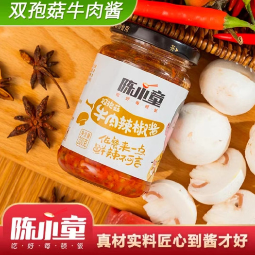 五河县【五水珍鲜】双孢菇牛肉酱
