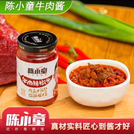 五河县【五水珍鲜】牛肉酱