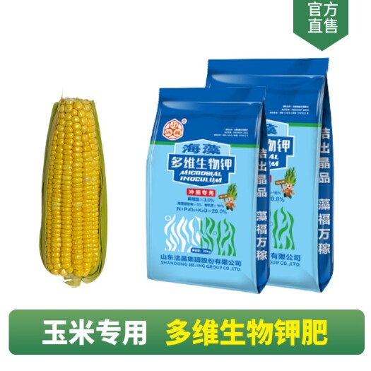 日照玉米抽穗期专用钾肥 海藻多维生物钾 高含量海藻素 促果实成熟