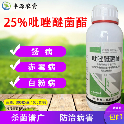 博爱县25%吡唑醚菌酯白粉炭疽叶斑霜霉疫病果树小麦杀菌剂农药