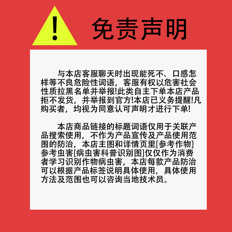 中保科献3%中生菌素杀菌剂细菌性病害角斑病溃疡病穿孔病软腐正