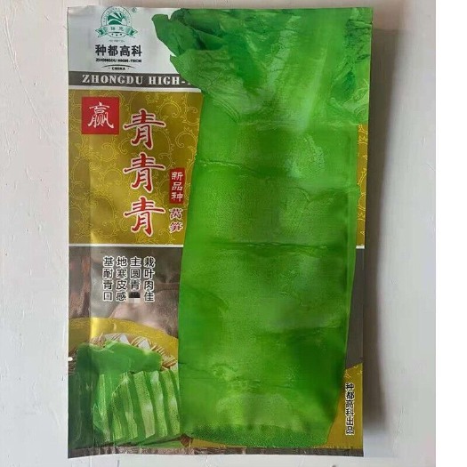 徐州种都高科青青青莴笋种子 耐寒 皮深绿 肉深绿 叶深绿 品质佳