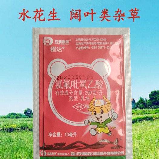 滨州20%氯氟吡氧乙酸除草剂