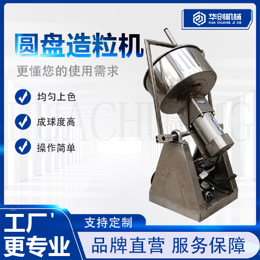 荥阳市厂家销售不锈钢圆盘造粒机有机肥设备盘式造粒机养殖场粪便造粒