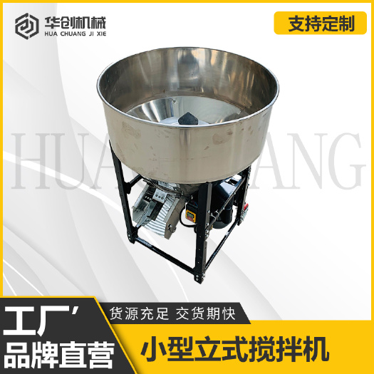 不銹鋼攪拌機(jī)小型家用養(yǎng)殖場 豬飼料拌料機(jī)混合塑料顆粒包衣拌種