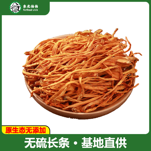 沈阳东北虫草花无硫散装中粗长条新货土特产干货煲汤食材基地批发包邮
