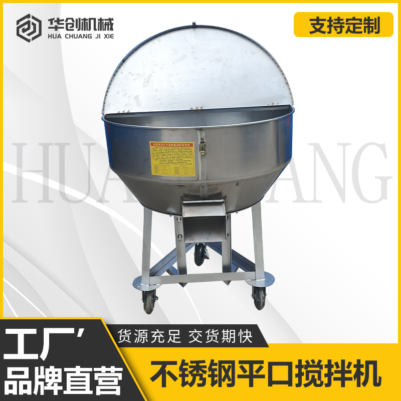 300公斤干濕飼料攪拌機(jī) 304材質(zhì)立式平口攪拌機(jī) 顆粒粉狀