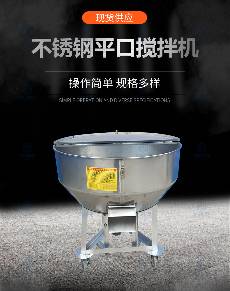300公斤干濕飼料攪拌機(jī) 304材質(zhì)立式平口攪拌機(jī) 顆粒粉狀