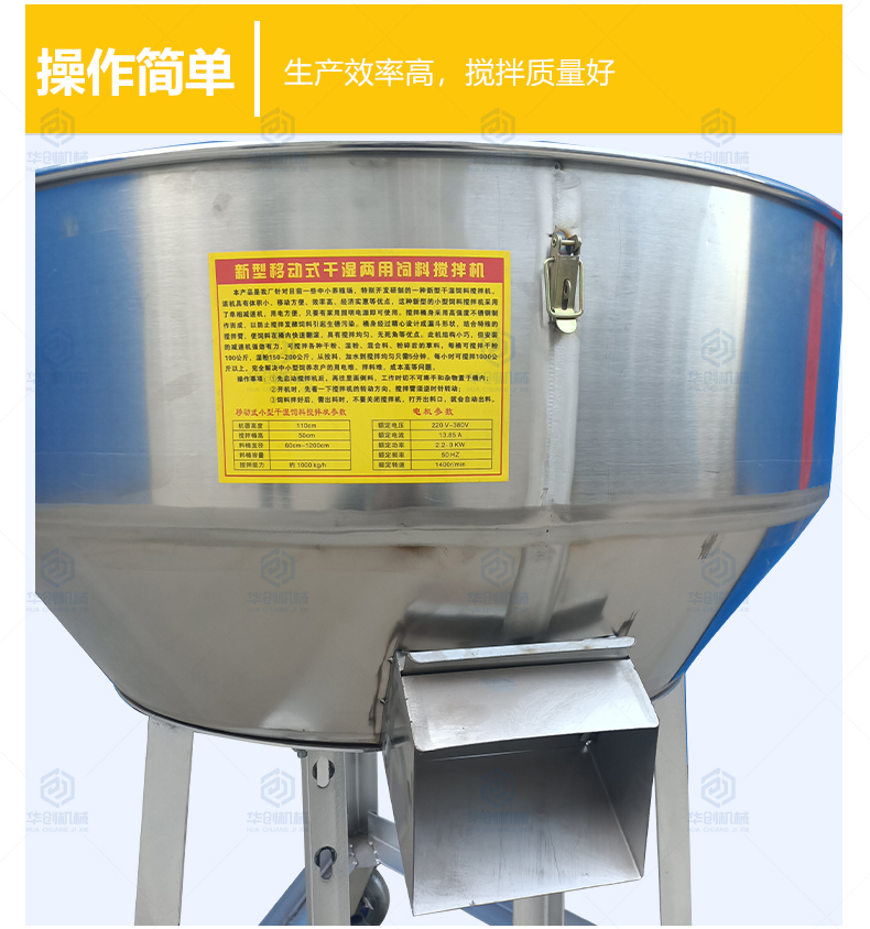 300公斤干濕飼料攪拌機(jī) 304材質(zhì)立式平口攪拌機(jī) 顆粒粉狀