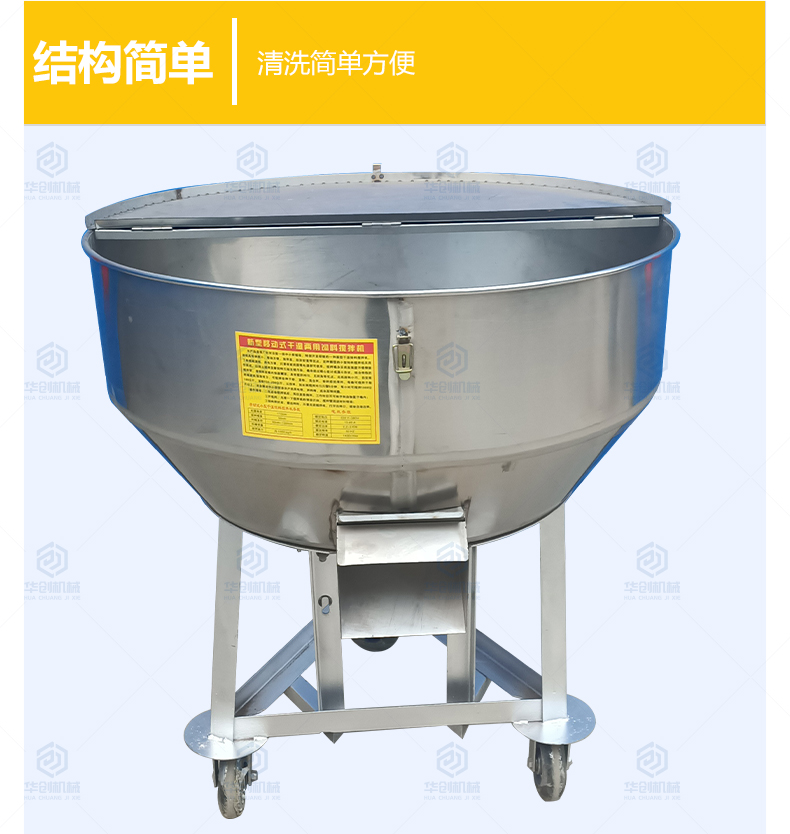 300公斤干濕飼料攪拌機(jī) 304材質(zhì)立式平口攪拌機(jī) 顆粒粉狀