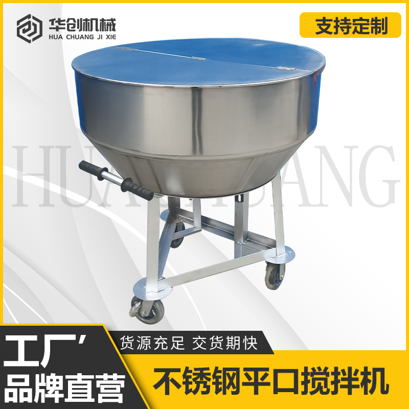 300公斤干濕飼料攪拌機(jī) 304材質(zhì)立式平口攪拌機(jī) 顆粒粉狀