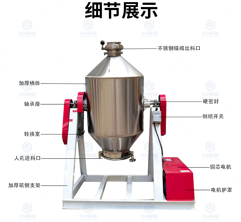 现货供应小型鼓式搅拌机 食品八宝粥混合机 不锈钢粉料混合设备