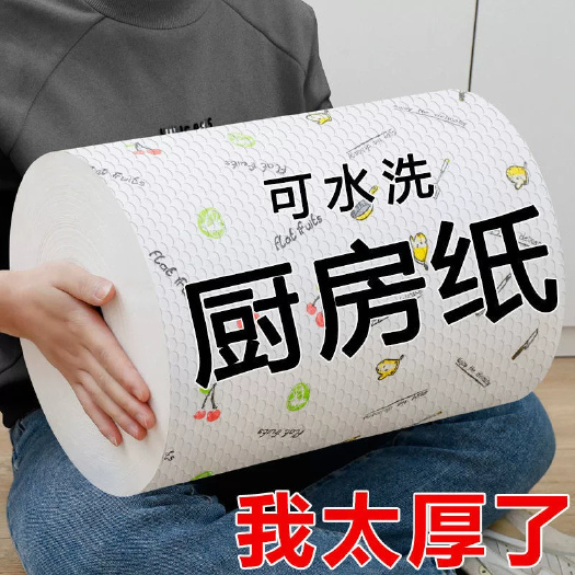厨房纸巾吸油吸水纸可水洗强去油擦手纸一次性懒人抹布干湿两用