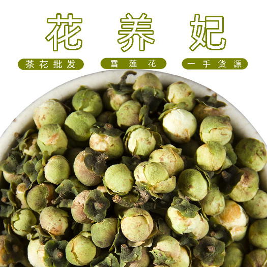 安国市雪莲茶 茶树花 山茶花茶 山茶花干花雪莲茶 颜色好500g