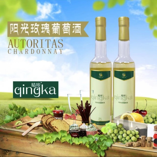 晋州市河北省晋州市桑普之乡晴咔阳光玫瑰葡萄酒