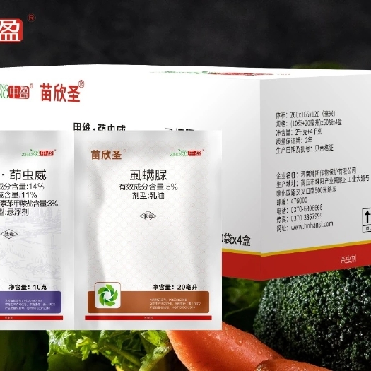 郑州苗欣圣茚虫威组合甲维茚虫威虱螨脲