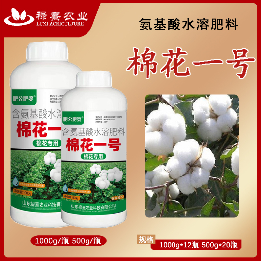 长沙肥公肥婆棉花一号棉花专用