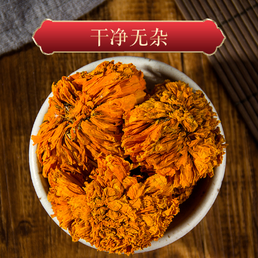 安国市万寿菊菊花茶养生茶一杯一朵一件代发