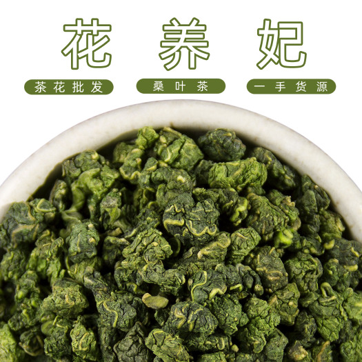 桑叶茶 500g散装批发霜桑叶干冻干春茶嫩芽颗粒搭蒲公英