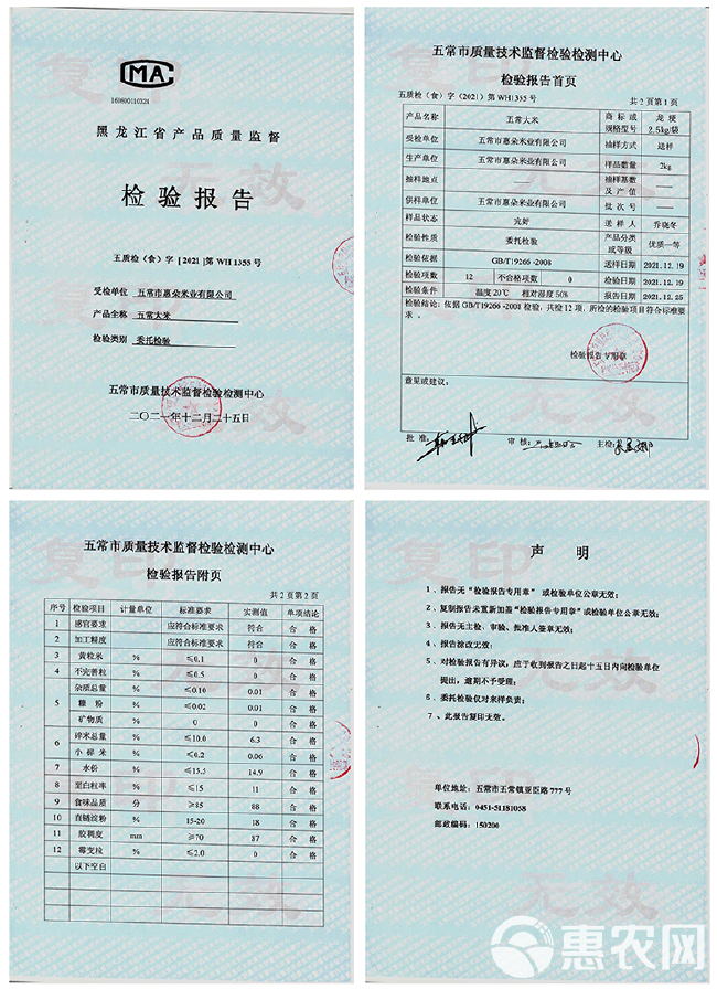 东北五常大米稻花香2号香米10斤真空新米优质一等19266