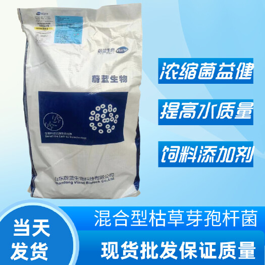 济南水产养殖用复合枯草芽孢杆菌1000亿