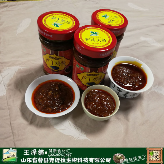 曹县芦丁鸡肉酱香辣瓶装拌饭酱拌面酱辣椒酱健身减脂整箱组合辣酱