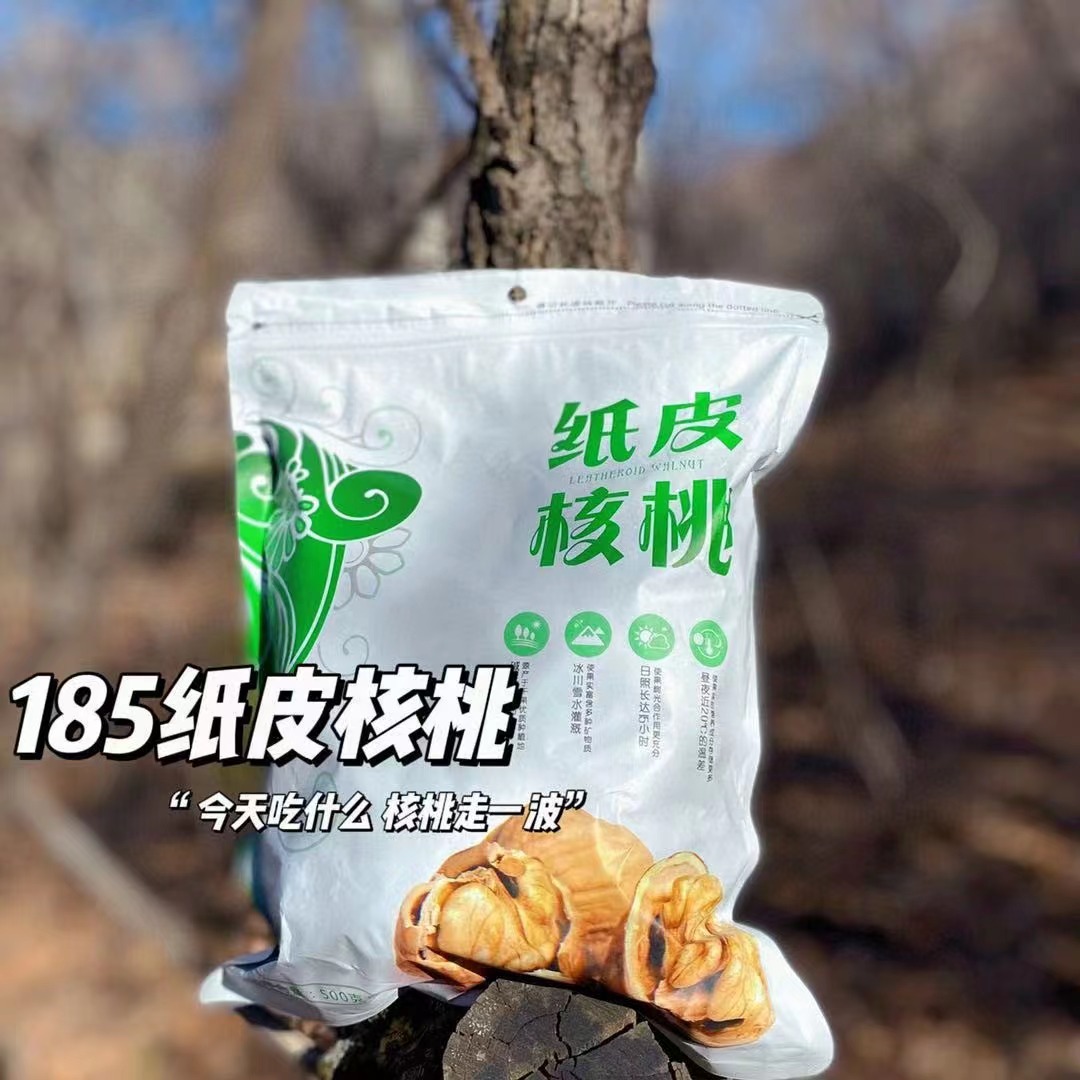 新疆185纸皮核桃非薄皮核桃新疆特产坚果干货年货