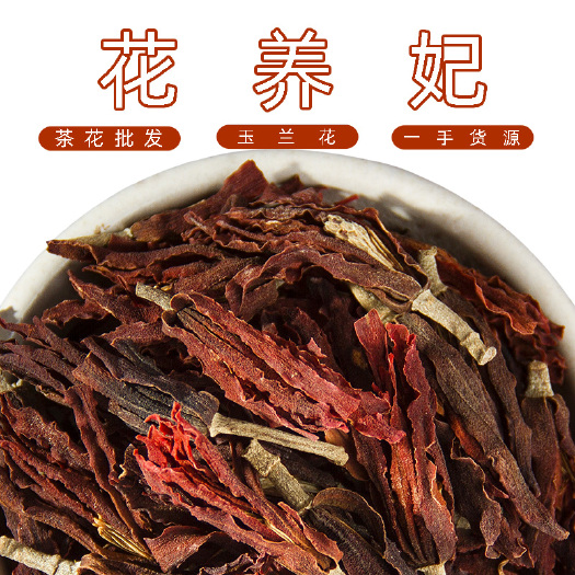 玉兰花干 500g直供农产品新货白玉兰花干花茶量大从优