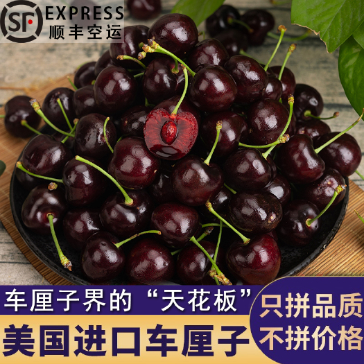 上海美国车厘子大樱桃5斤水果新鲜当季整箱现摘现发甜非美早