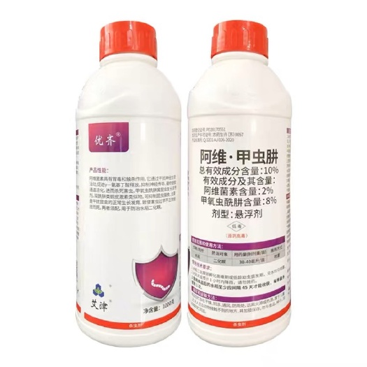 曹县优齐10%阿维甲虫肼水稻二化螟卷叶虫钻心虫玉米螟农药杀虫剂