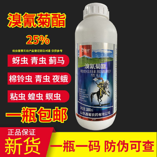天门市2.5%溴氰菊酯果树花卉蔬菜蚜虫食心虫菜青虫潜叶蛾农药杀虫剂