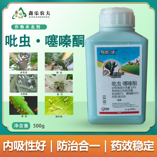 潍坊18%吡虫噻嗪酮杀虫剂防治蚧壳虫粉蚧虫白粉虱蚜虫蓟马虫卵双杀