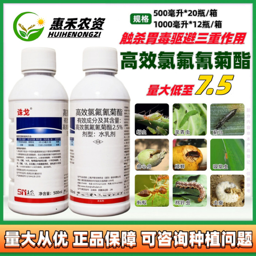 太和县高效氯氰氟菊酯蔬菜青蚜虫食心虫地下害虫果树花卉杀虫剂功夫农药