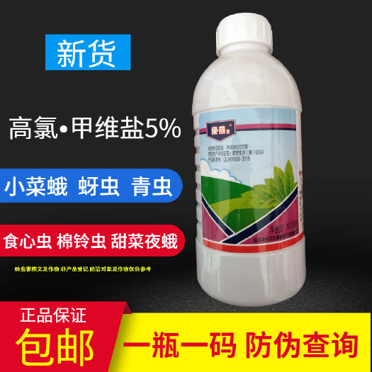 天门市5%高氯甲维盐高效氯氰菊酯氯氟氰菊酯食心虫玉米螟夜蛾杀虫剂