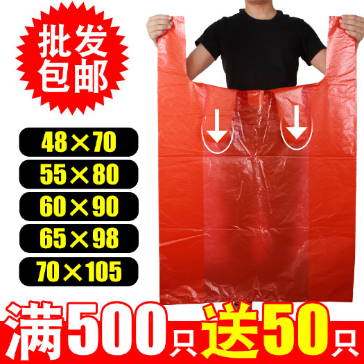 南安市包郵大號紅色加厚包裝袋大量背心袋服裝手提袋
