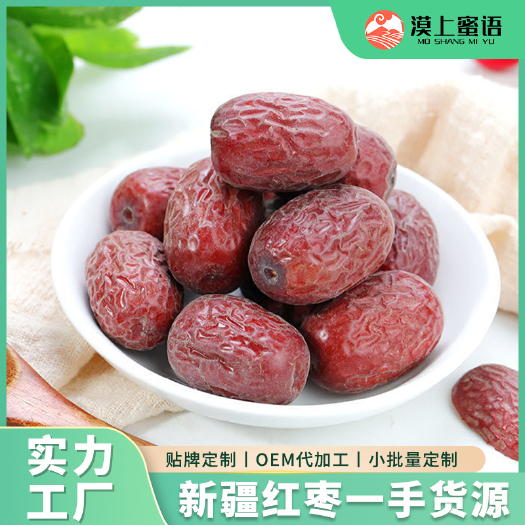 新疆特产灰枣土枣原产地源头工厂小批量定制核桃坚果干果量大价优