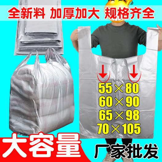 南安市包邮银灰色大号塑料袋背心袋加厚服装手提袋果蔬打包袋