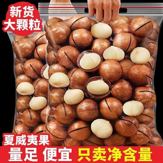 南宁新货夏威夷果特大奶油味坚果干果孕妇零食散装一整箱批发送开口