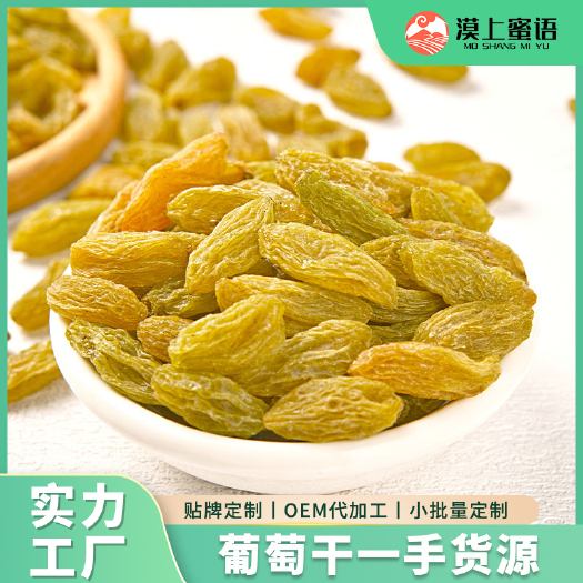 长沙葡萄干新疆吐鲁番特产袋装散装大颗蜜饯零食批发代发量大