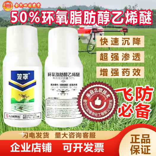 烟台飞防专用助剂农用强高效高渗透剂增效剂渗透展着剂耐雨水冲刷安透