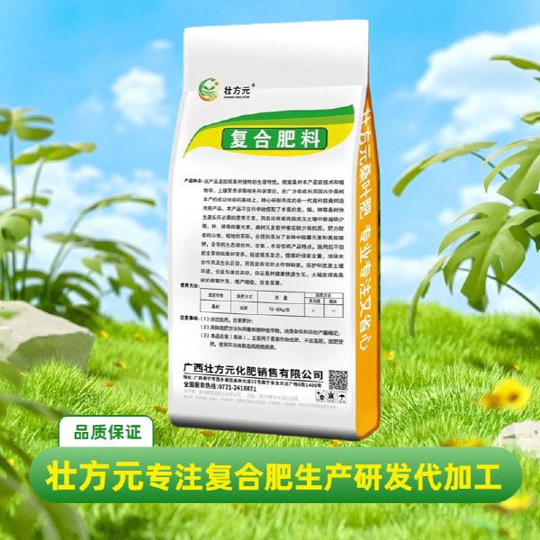 桑树适用复合肥 20-8-12 40% 桑叶肥 水溶